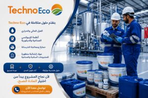 معالجة الخرسانة: الحلول الهندسية المتقدمة لإطالة عمر المنشآت